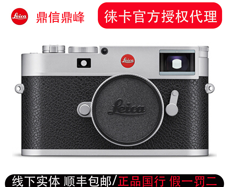 Spot speed email new Leica Leica M11 side axis digital camera Black 202200 silver 2020