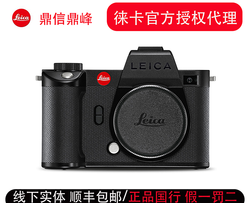Spot Leica Leica Leica SL2-S Full picture Professional No Anti Body Advanced Digital Camera 10881