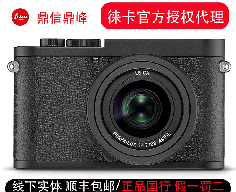 Spot speed email Leica Q2 MONOCHROM Canyon Black and White Full frame Advanced Portable Fixed Focus Leica