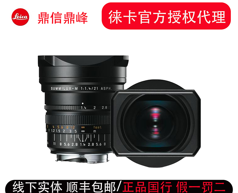 Leica Leica M 21 1 4 ASPH Leica 21 mmf1 4 Leica m21 wide angle lens 11647