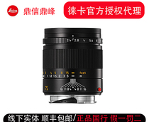 Leica M Leica Leica Lecture M Lecture SUMMARIT-M75mm f2 4 Black 11682 Silver 11683