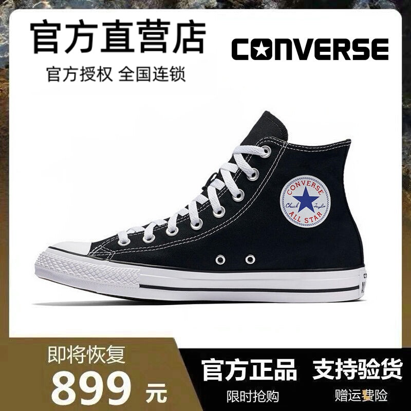 Converse Canvas Shoes for Women All Star Classic Evergreen Black High-Top Men's Shoes 101010