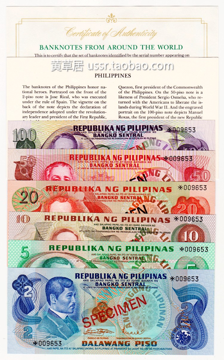 Fidelity Philippine banknote 2 5 10 20 50100 50100 sample ticket 6 sets of all
