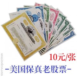 오래된 미국 주식은 오래된 보안입니다