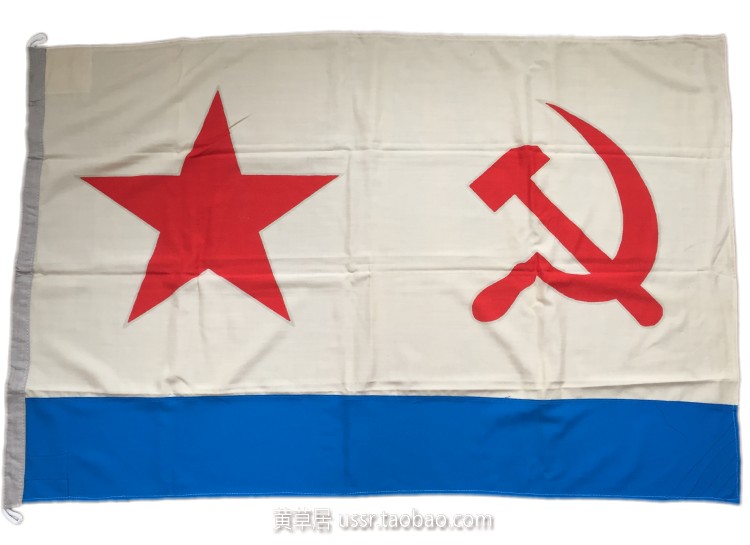 Fidelity 1991 Made in the Soviet Navy Flag 1 4 m long brand new and good tasting