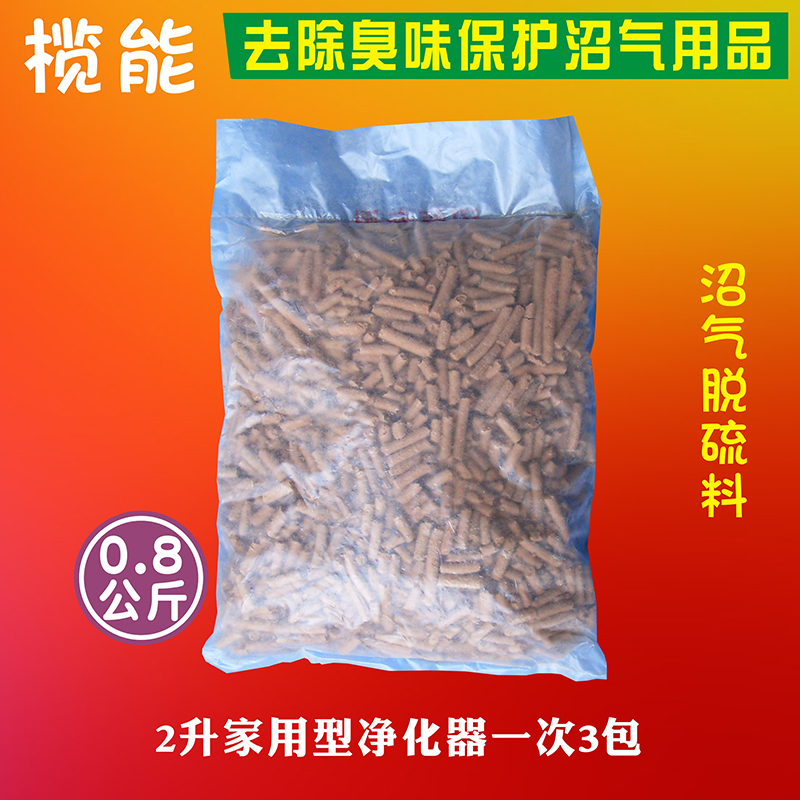 Sulphur remover Sulphur Remover High Efficiency Biogas Devulcanizer Filter Remover dedeodorizer Biogas Plant Accessories WS-TLJ