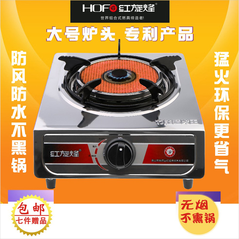 Gas stove gas stove with extinguishing red beacon table single cooktop gas cooker