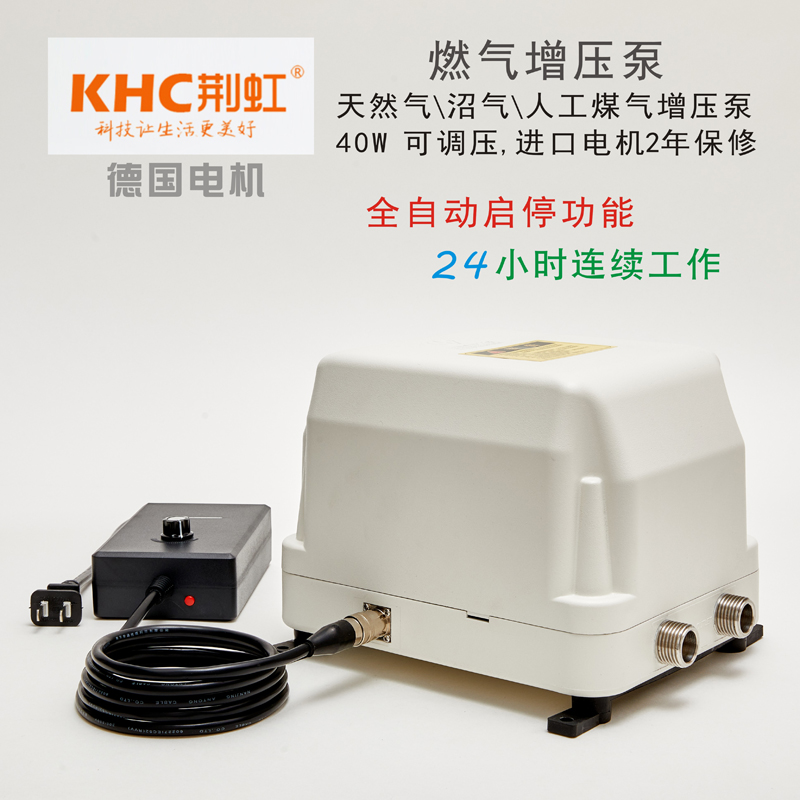 Energy 20W80W adjustable biogas booster pump artificial Gas Natural Gas Jinghong self-start-stop booster pump