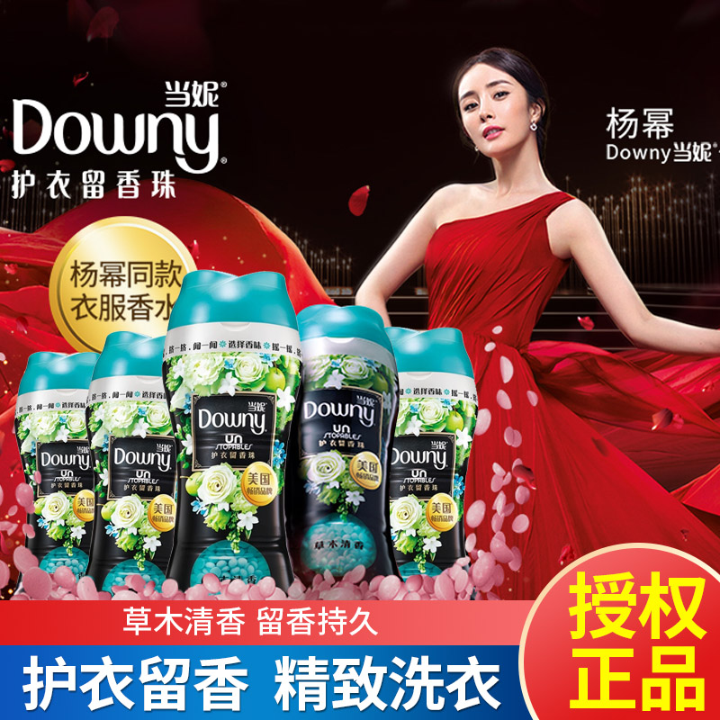 Downy fragrant beads Long-lasting laundry fragrance care clothing softener multi-specifications