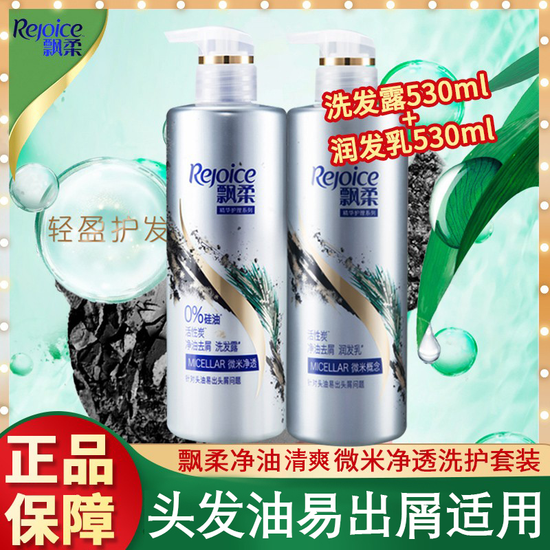 Fluffy shampoo Cuttings Stop Itching Control Oil Fluffy no silicone oil Hair Conditioner home Care Wash Jacket 2 clothes