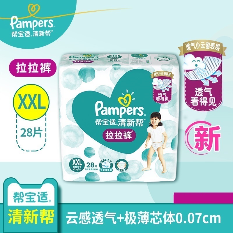 Help with Bab's fresh help Lara pants XXL28 oversized size male and female baby paper diaper