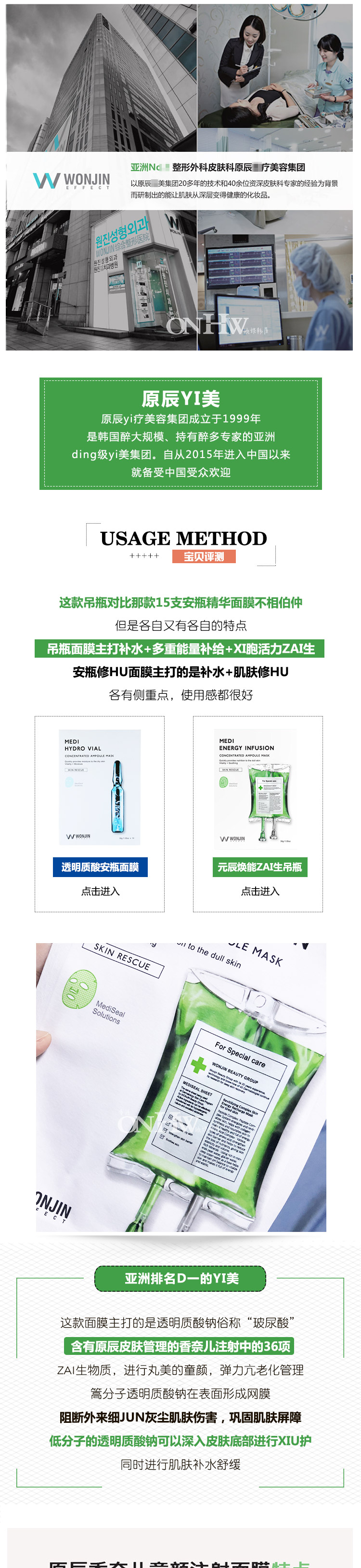 Hàn Quốc wonjin Yuanchen Yuanchen Sheng peptide chai màu xanh lá cây Mặt nạ tinh chất Ampoule 10 miếng mặt nạ dưỡng ẩm
