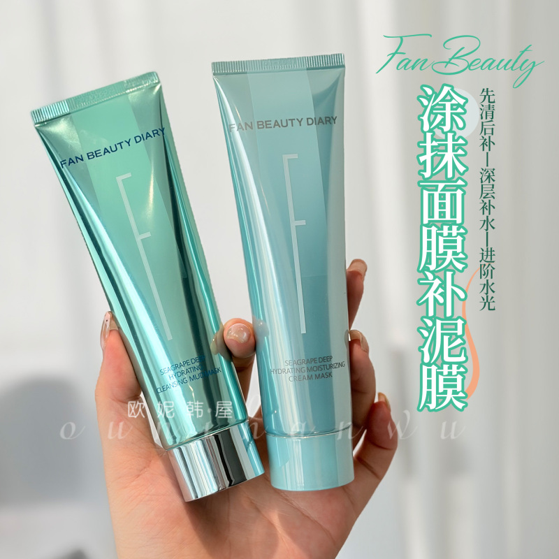 Fanbeauty Sea Grape Mask Hydrating Cleansing Mud Mask Ice Cream Moisturizing Deep Care Gentle Fanbeauty Sea Grape Mask Hydrating Cleansing Mud Mask Ice Cream Moisturizing Deep Care Gentle