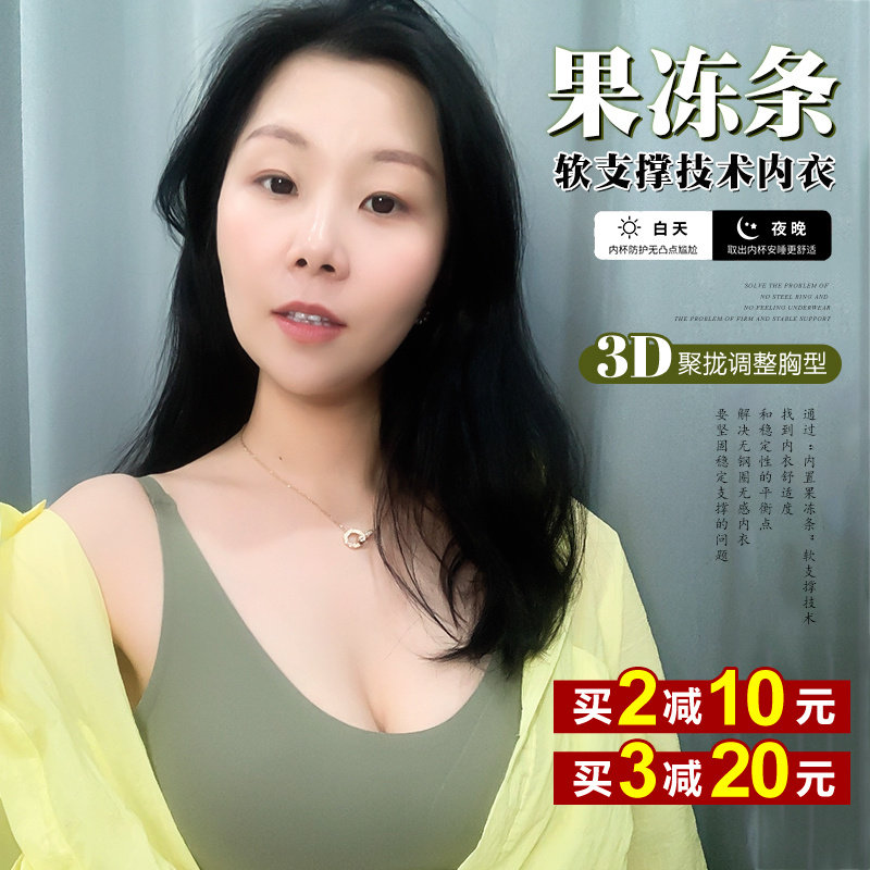 MUMUAIIN jelly strips supporting unscarred underwear female thin breast with small breasts to adjust without steel ring breathable nude-Taobao