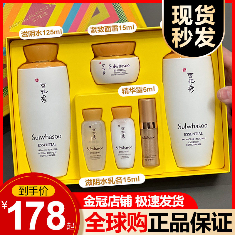 South Korea Snowflake Show Nourishing water milk suit skin-care moisturizing essence face cream box woman two-piece three sets
