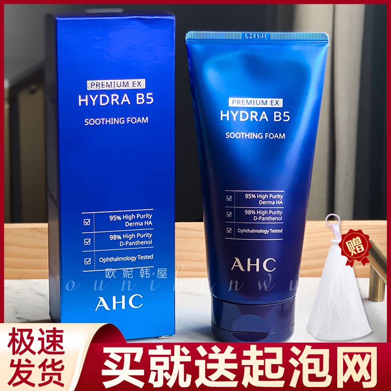 South Korea AHC washbread b5 bouric acid wash face cream 180ml deep clean moisturizing and moisturizing control oil