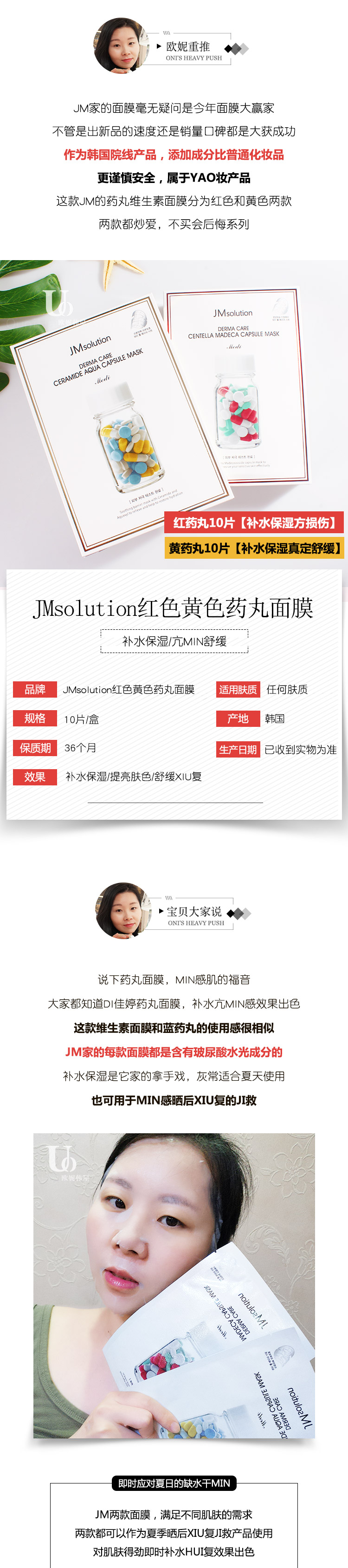 Mới của Hàn Quốc JMsolution vitamin mặt nạ jm pill mặt nạ dưỡng ẩm làm sáng da tone 10 cái mặt nạ ngủ senka