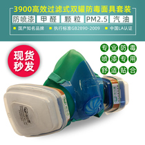 Kept for Conn 3900 Double tanks Anti-poison mask Anti-chemical gas formaldehyde Industrial dust Painting Furnishing Mask