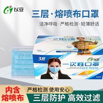 With an adult disposable three layers of melt spray mask blue anti-smog dust pollen droplets breathable mask civilian
