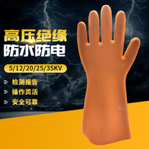 Tread Snowboard Electrician Special High Pressure Insulation Gloves 380v Anti-electric gloves 12kv Rubber Lauprotect gloves abrasion resistant