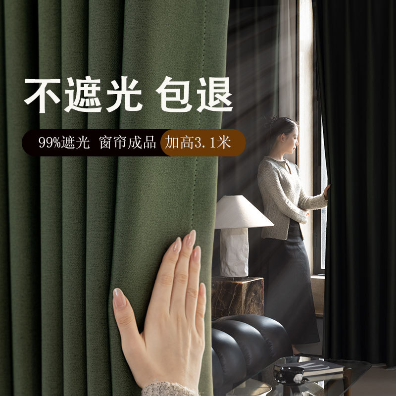 2026 New Cotton and Linen Full Blackout Curtains with Hooks for Bedroom and Living Room, Extra Tall Sunshade and Heat Insulation, 100% Opaque Fabric Curtains