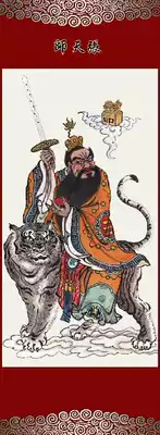 Zhang Tianshi portrait Taoist Idol Zhang Tianshi scroll hanging painting Tianshi Emperor hanging portrait