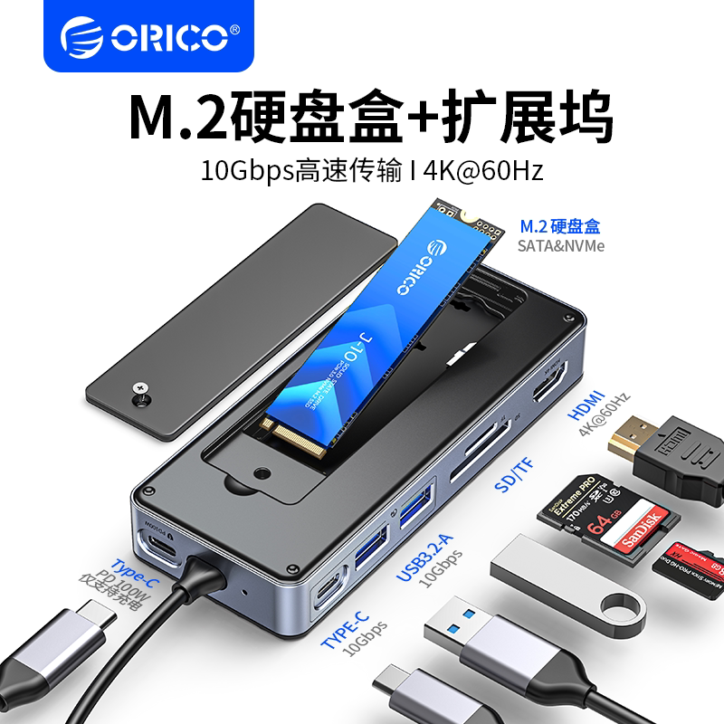 Orrick Type-C Docking Station M.2 Nvme/Sata Dual-Protocol Hard Drive Enclosure Usb3.2 Portable Expansion
