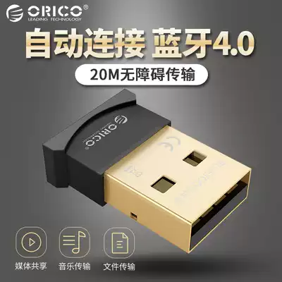 ORICO desktop computer Bluetooth Adapter 4 0 computer Bluetooth USB transmitter receiver WIN7 8 Free drive