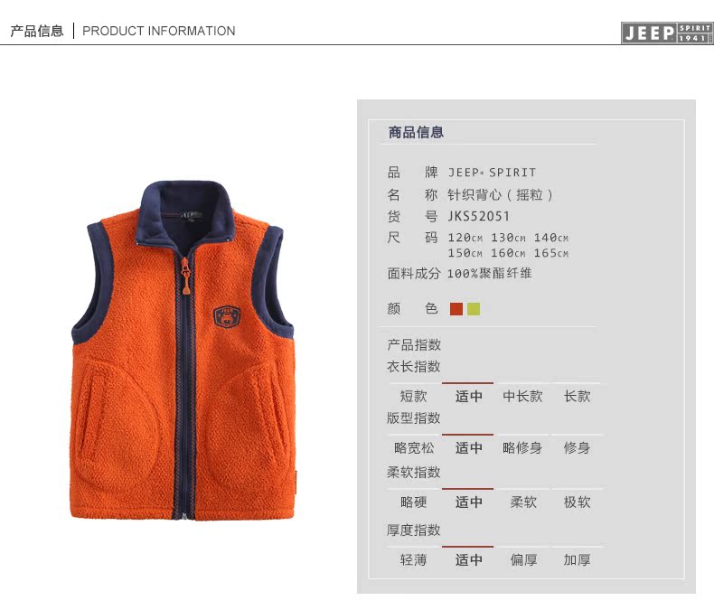 Gilet garcon JEEP - Ref 2067070 Image 10