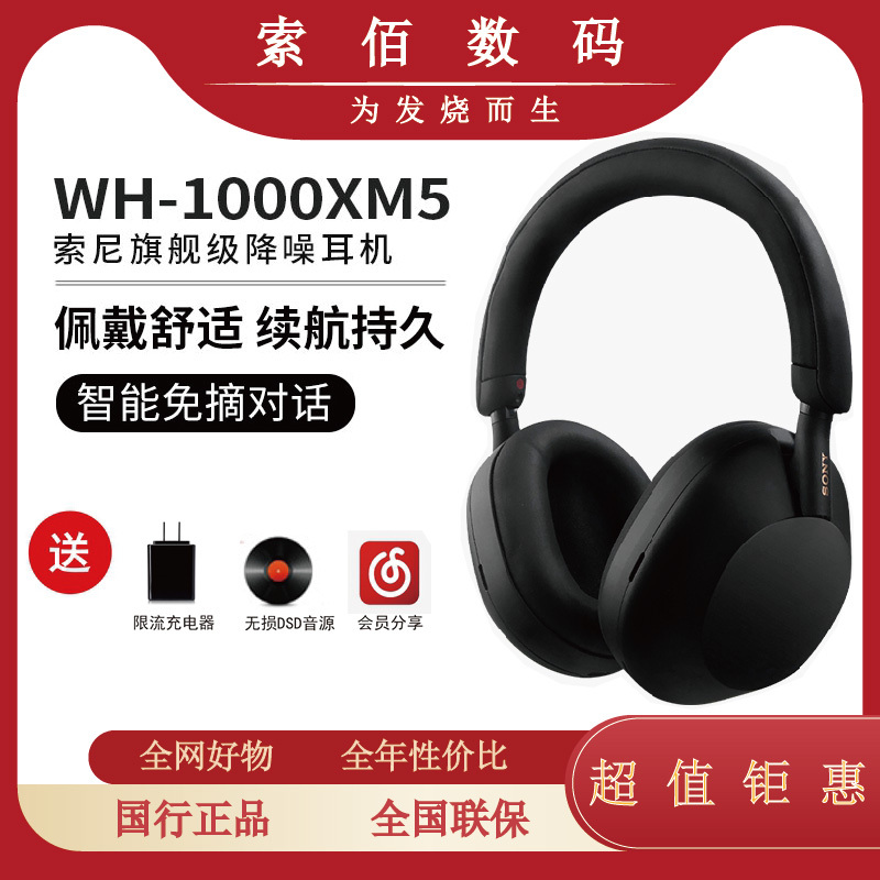 Sony Wh-1000Xm5 1000Xm4 Fifth-Generation Wireless Bluetooth Active Noise-Cancelling Headphones Sony Wh-1000Xm5 1000Xm4 Fifth-Generation Wireless Bluetooth Active Noise-Cancelling Headphones
