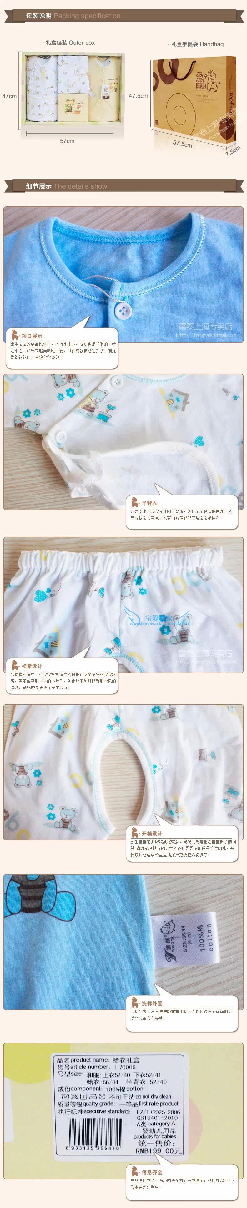 Coffret cadeau pour bébé - Vêtements + Accessoires - Ref 1955187 Image 38