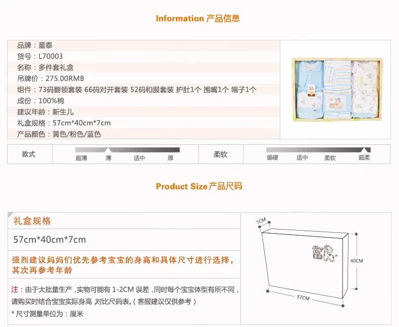 Coffret cadeau pour bébé - Vêtements + Accessoires - Ref 1955187 Image 39