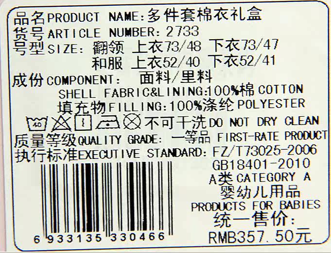 Coffret cadeau pour nouveau-né - Ref 1957151 Image 8