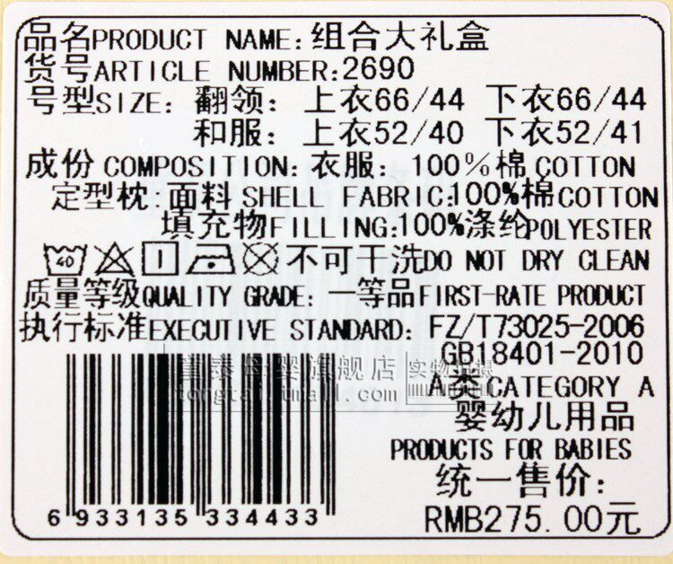 Coffret cadeau pour bébé - Vêtements + Accessoires - Ref 1955187 Image 35