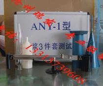 ANY-1 type mud three-piece tester mud 3-piece mud hydrometer sand content viscometer