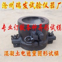 Phi 5 0 * 50100 * 100 cast iron cylindrical test die concrete elastic die electric flux round test die