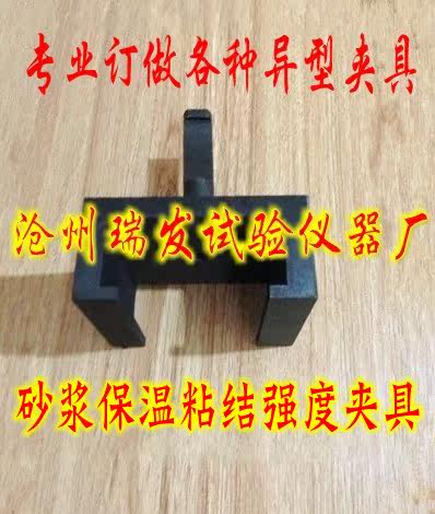 Mortar Insulation Bonding Force Pull Tool Tensile Bonding Strength Test Tensile Clamp Bonding Strength Clamp