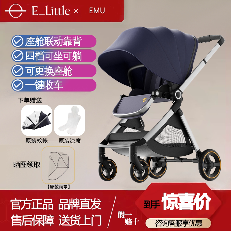 Elittle Emu Baby Stroller, High-View, Lightweight, One-Button Foldable, Can Sit and Lie Down, Two-Way Umbrella Stroller