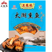 The time-honored Sanfeng Bridge Taihu Lake smoked fish 180g vacuum bag cooked grass carp special products Lo-flavored cold dishes