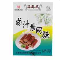 Three boxes of century-old brand Sanfengqiao marinated vegetarian with intestines and louver vegetarian diet 250g