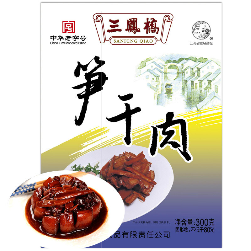 Old character No Sitty production Sanifeng Bridge shoots dried meat 300g cooked food vacuum boxed halibut snacks Halogen Savory Snack