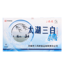 The time-honored Wuxi specialty Sanfeng Bridge Taihu Sanbai 520g whitebait white shrimp dried white fish dried New Year Goods gift box