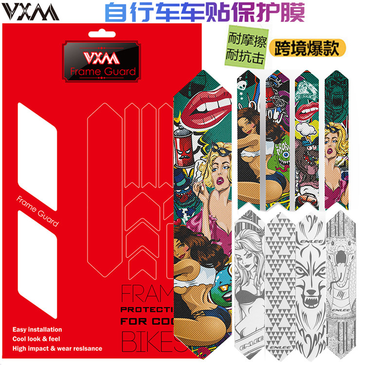 VXM bicycle protective film Bicycle film Road bike mountain bike sticker Chain sticker Folding car sticker Anti-scratch