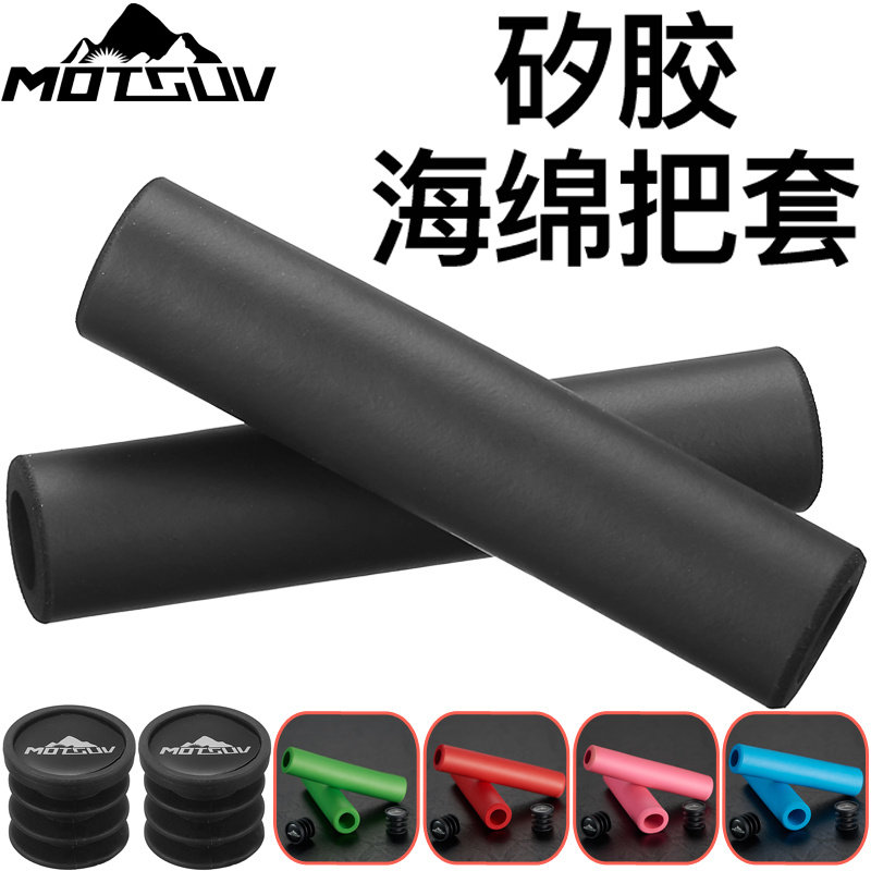 自転車用ハンドルグリップ、マウンテンバイク用ハンドルバー、固定ギアバイク用衝撃吸収・耐摩耗性シリコンスポンジハンドルグリップ、滑り止めハンドルバー