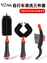 New bicycle cleaning brush set maintenance chain cleaner chain brush tire brush spoke wheel hub brush