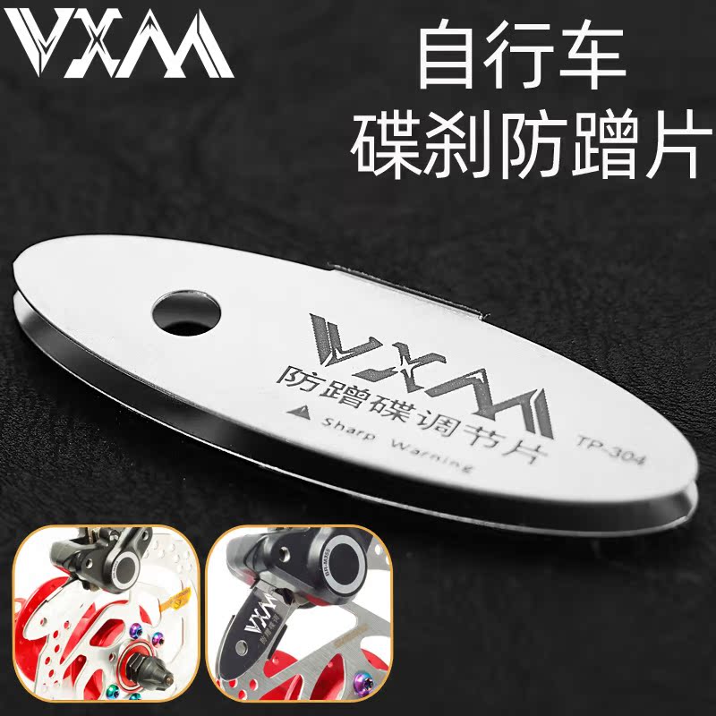 Bike disc BRAKE DISC BRAKE LEATHER GAP ADJUSTMENT SHEET MOUNTAINEERING CAR ANTI-RUBBING DISC BRAKE GAP ADJUSTMENT PARTITION