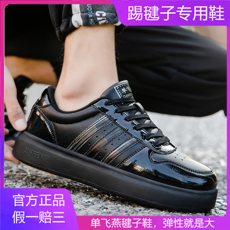 Shoes for Playing Shuttlecock by Yourself, Unisex, Couple's Trendy Shoes, Black Casual Sneakers, High-Elasticity Sports Shoes