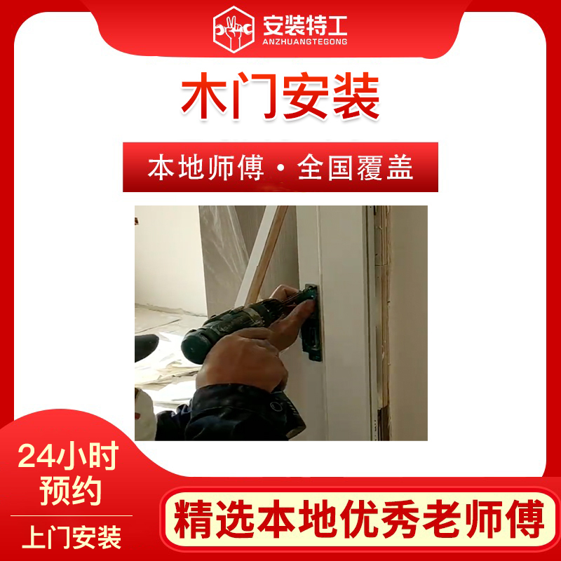 Installation, Maintenance, and Disassembly of Solid Wood Doors in the Same City. Repair Technician for Security Doors Provides Door-To-Door Service