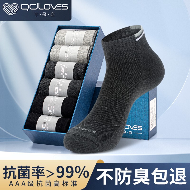 Qian Duo Lian Men's Anti-Odor Sports Casual Short Socks Breathable Sweat-Absorbing Antibacterial Ankle Socks One Size Fits All for All Seasons