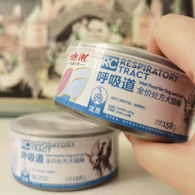 Facebook Bio RC Breathing Tract Disease Rehabilitation Cough Relief Panting Clear Lung Detoxification Cat Dog Universal Full Price Prescription Can